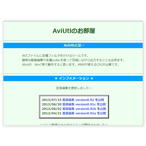 Win10で動画編集できる無料ソフト Aviutl をインストールと設定 超初心者にもわかる どこにでもいる普通の主婦ができたネットビジネス